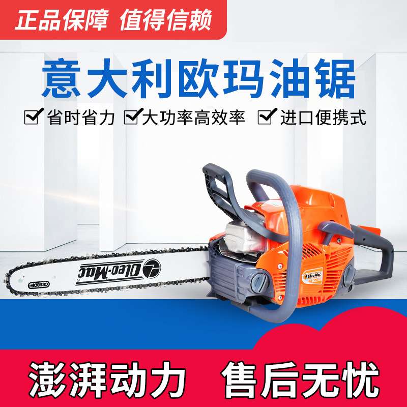 原装欧玛GS350C油锯16寸汽油伐木锯二冲程大功率锯树机手锯汽油锯