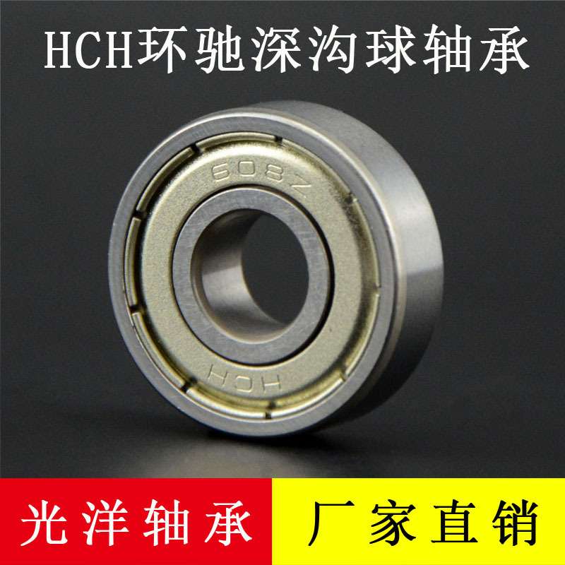 HCH环驰 轴承 6211 6211Z 6211ZZ 6211RS 6211-2RS 55*100*21