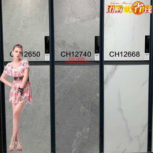 马i可波罗瓷砖摩登微水泥CH12290 12508AS12800 12740 12748 1233