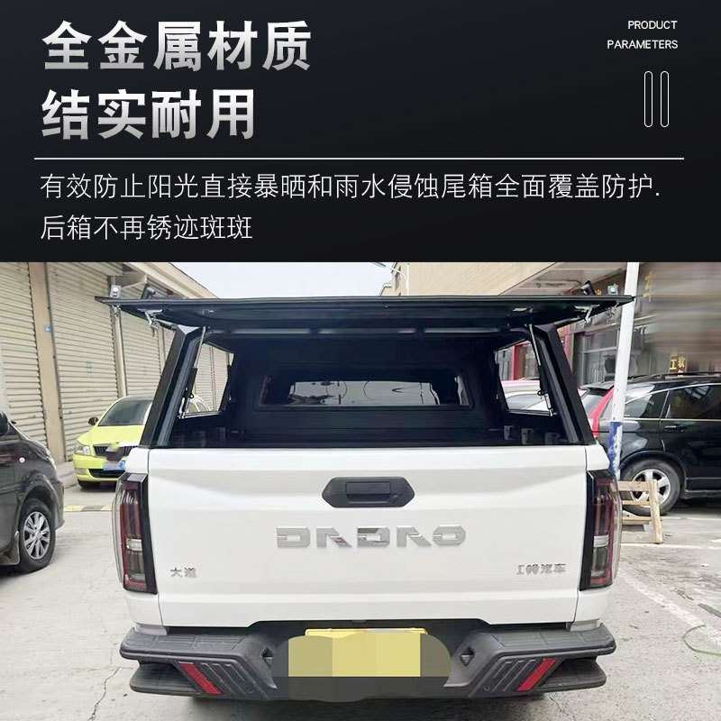 江铃大道皮卡后盖锰钢三开门高盖后箱盖敢探者追光者全能者改装件