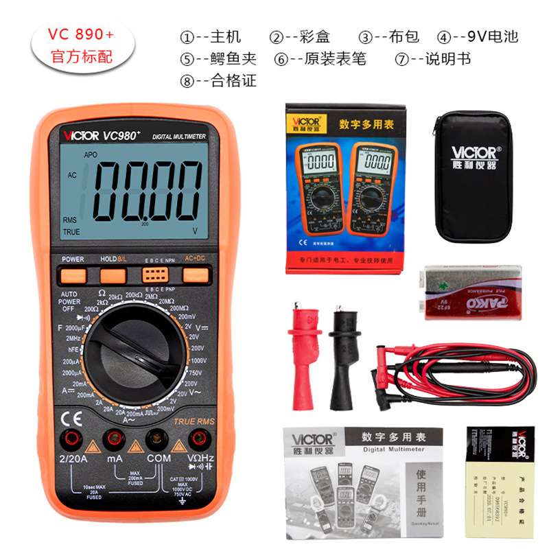 胜利牌万用表 四位半VC980+ 手持式多用表双量程多功能数字万用表