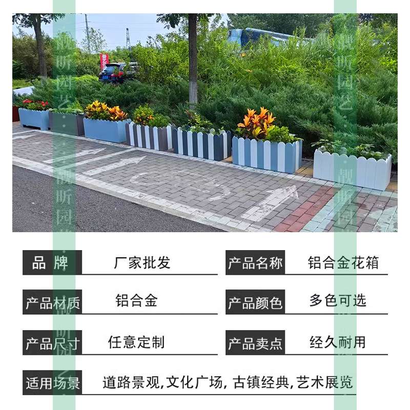 防腐木花箱户外花盆室外庭院长方形铝合金种植箱花园阳台实木花槽