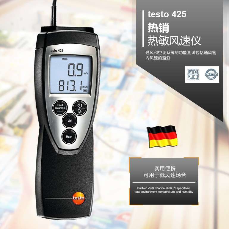 Testo 德图 425热线风速仪便携式伸缩式手柄可用于低风速场合