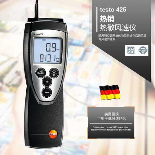 Testo 德图 425热线风速仪便携式伸缩式手柄可用于低风速场合