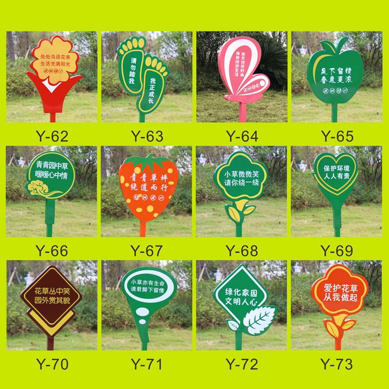 VLEN BYjq-142 花草指示牌 爱护花草标识牌 公园草坪草地警示牌