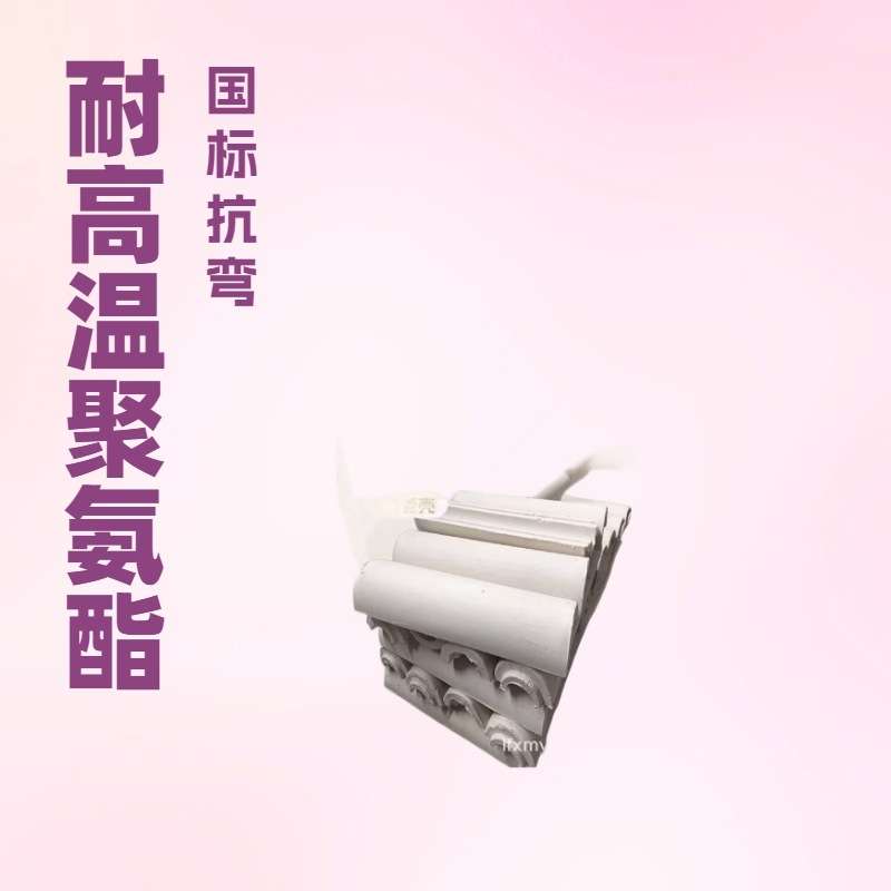 防火阻燃聚氨酯管壳 聚氨酯弧度板 硬质聚氨酯管托