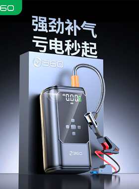 360车载充气泵汽车应急启动电源一体机摩托电动自行车轮胎打气泵