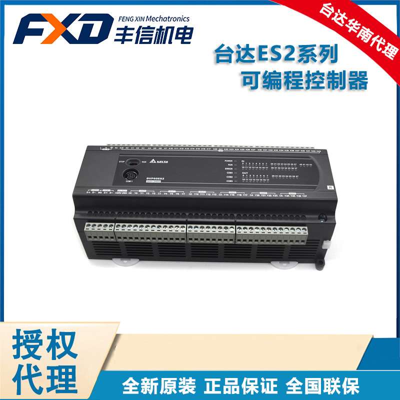 原装台达可编程控制器DVP80ES300T 继电器输出PLC主机DVP80ES300R