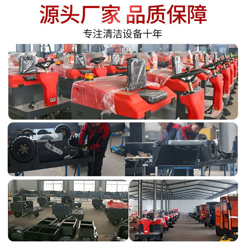 驾驶式电动扫地车学校物业清扫车小区工厂仓库环卫扫路车洗扫一体