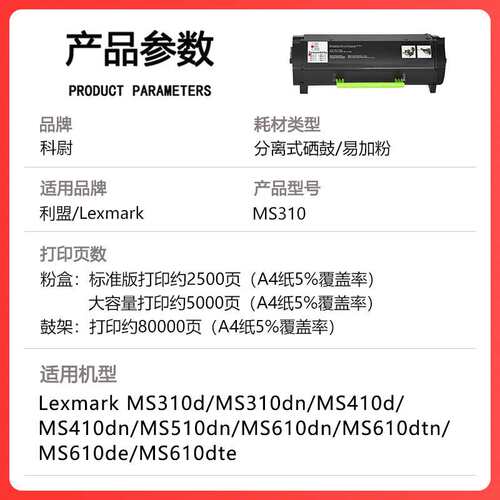 适用利盟MS310粉盒MS312dn硒鼓MS315d/dn MS317d/dn MS417d墨粉盒