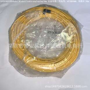 533130 PSEN Kabel Winkel/cable angleplug 10m 连接电缆、弯头