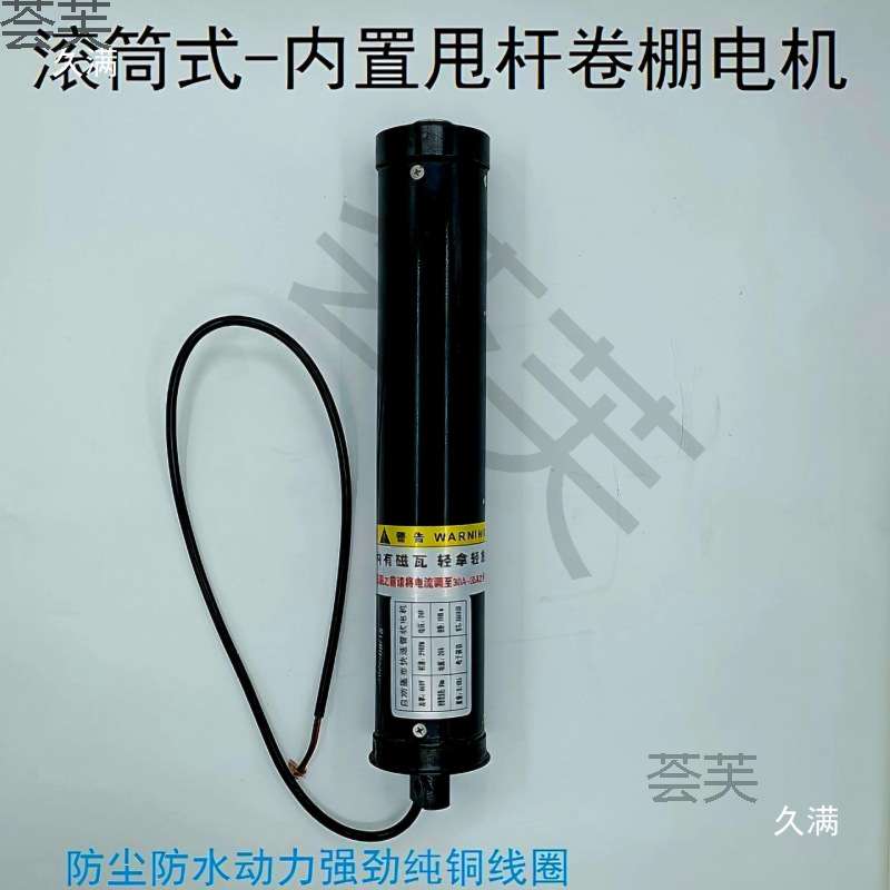 渣土车自动篷布电机大货车自卸车电动篷布电动机甩杆篷布雨布马达