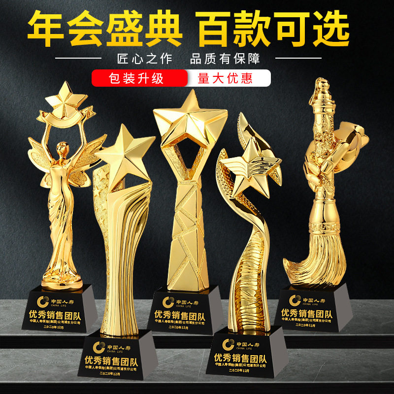 树脂奖杯制作创意金属奖杯企业比赛优秀员工年会年会颁奖优秀员工