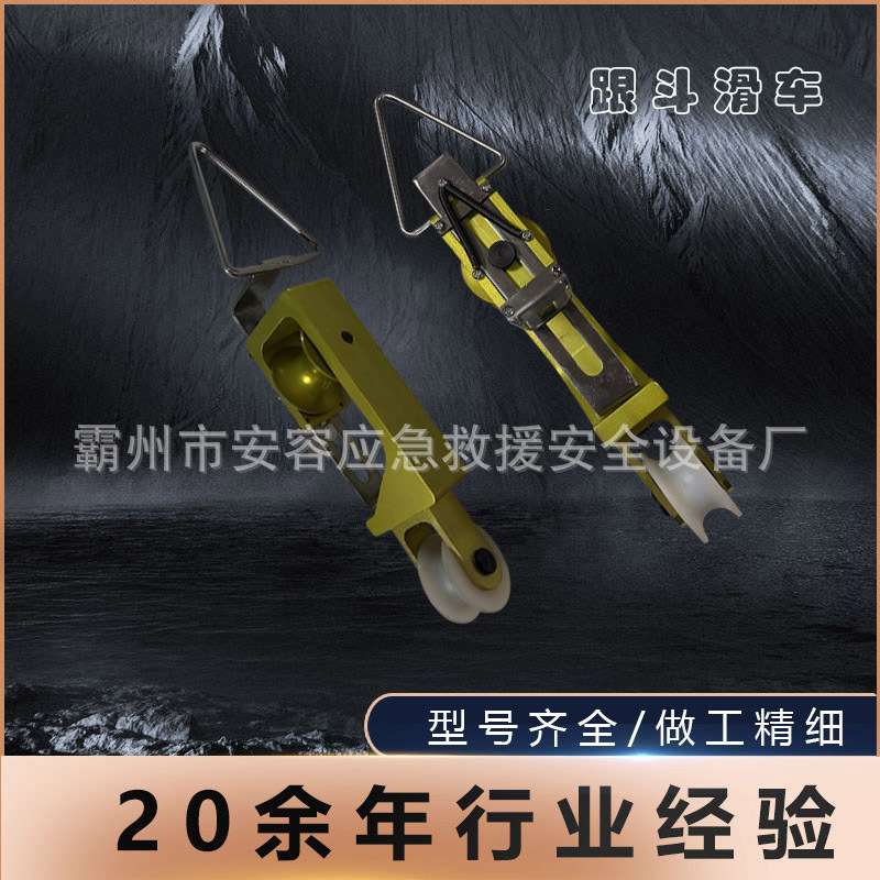 自锁式架空导线滑轮吊环式跟斗滑车筋斗滑车电力施工翻转尼龙轮