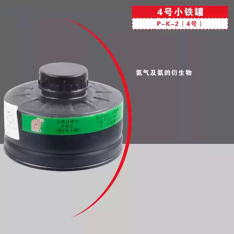 普达防有机气体 无机气体 酸性气体甲酫喷漆装修多功能滤毒罐