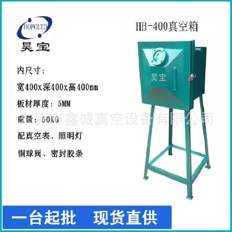 抽真空桶 搅拌桶 真空搅拌机 不锈钢真空箱