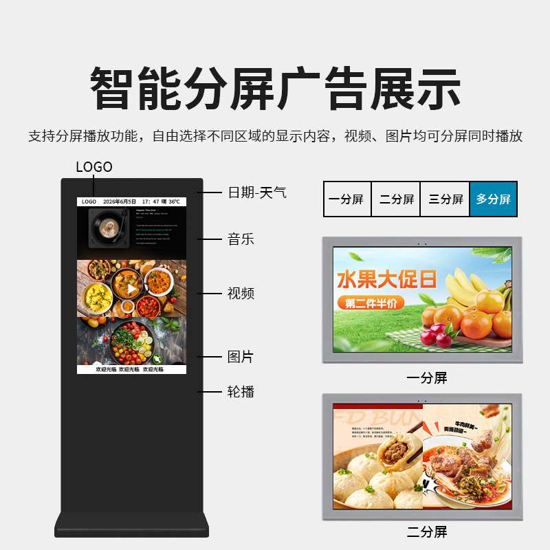 32寸43寸55寸86寸立式高亮户外广告机防湿冷风户外高清液晶广告机