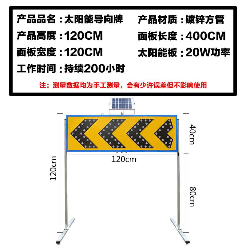 太阳能诱导标 LED箭头灯 交通导向牌 施工导向灯 公路警示灯