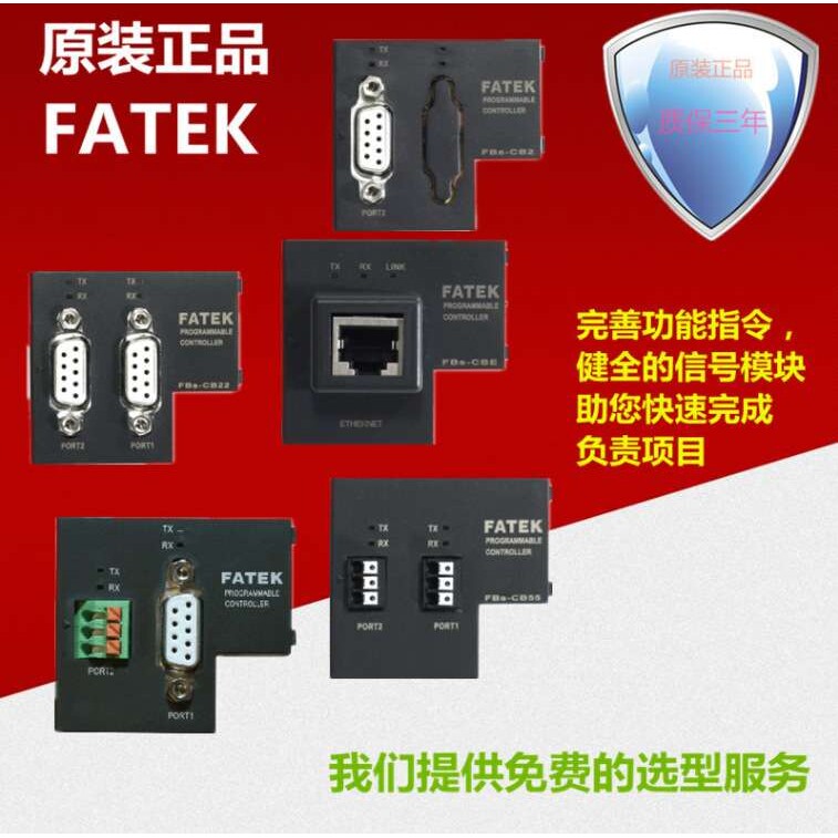 FBS-10/14/20/24/32/40/44/60MCR2 MCT2/MNR2/MNT2-AC 永宏