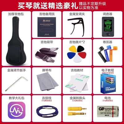 萨伽（SAGA）Mantic曼泰民谣吉他初学者入门SAGA旗下木吉他jita乐