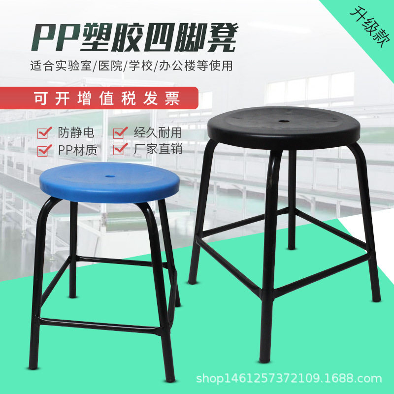 防静电凳子无尘车间工作椅子圆凳工厂流水线椅子高45505560CM