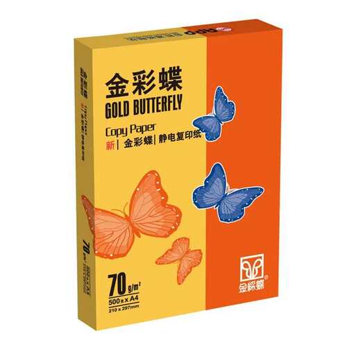 APP金彩蝶70克复印纸 A4A3 打印复印纸 纯木浆办公用纸喷墨彩色纸