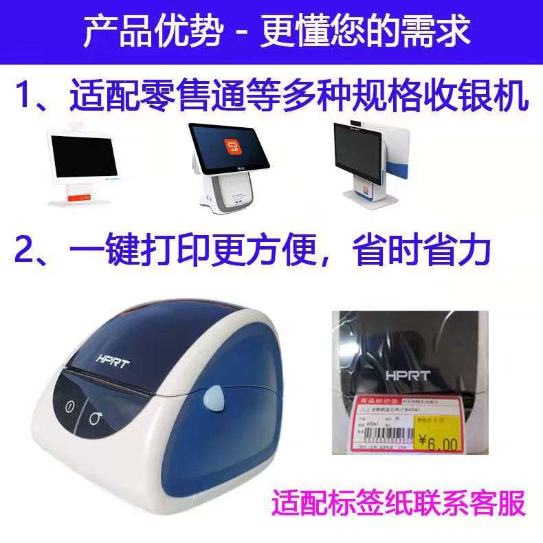 汉印LPQ80 热敏条码打印机不干胶标签机价格标签打码机超市打价机
