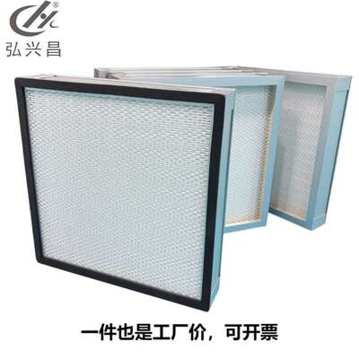 液槽过滤器弘兴昌厂家供应铝型材外框玻纤滤纸HEPA空气过滤器