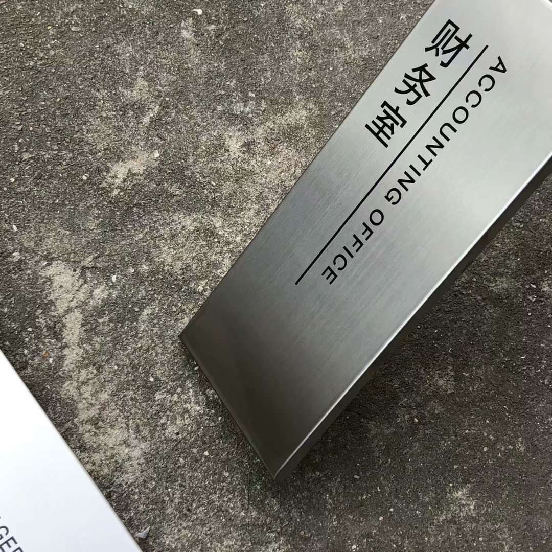 总经理室会议室门牌办公室工作室公司标识牌科室牌金属