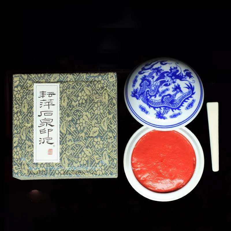 耘萍印泥书画文房四宝盒装书法印章篆刻印泥古法特制专用朱砂代发