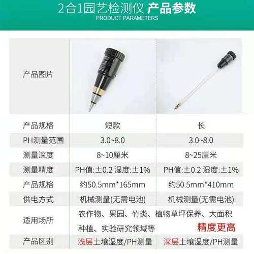 高精度二合一土壤湿度计水份酸碱度PH计果园苗圃花卉土壤EC测土仪