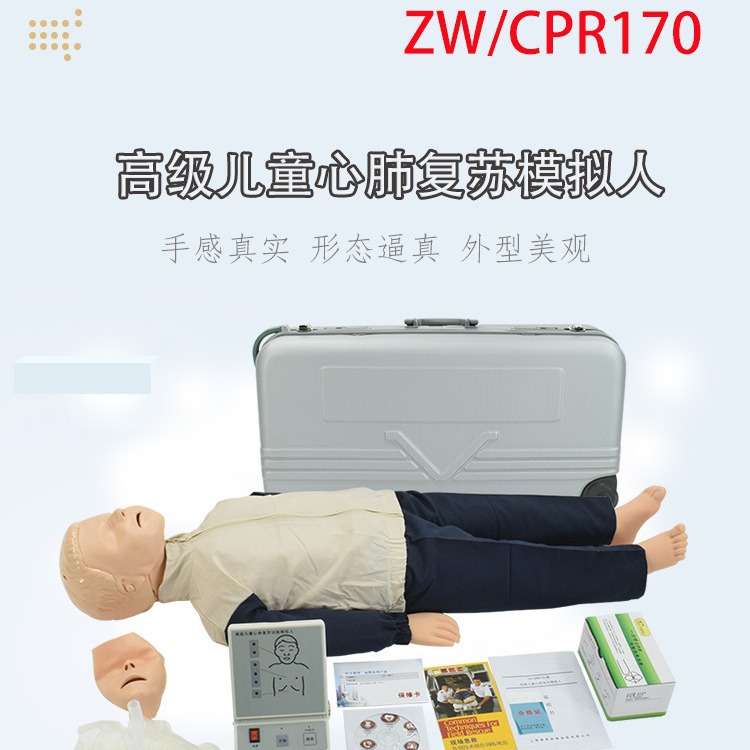 CPR170心脏急救训练人工呼吸假人体模型高级儿童心肺复苏模拟人