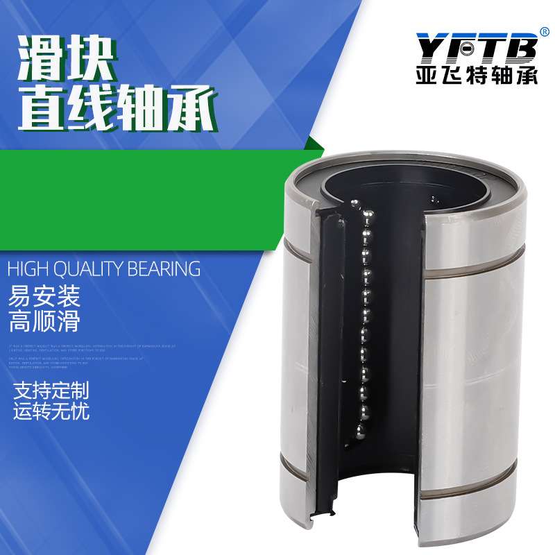 厂家现货 铝合金滑块导柱轴承 LMK5080100滑块直线轴承 规格多样