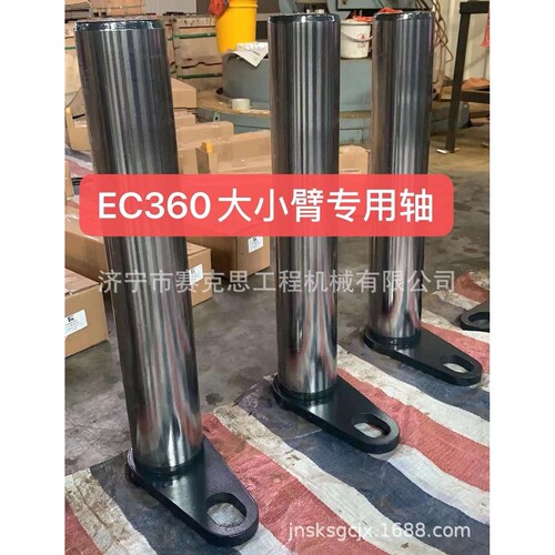 适用沃尔沃EC360B挖掘机大小臂连接处销轴 济宁赛克思