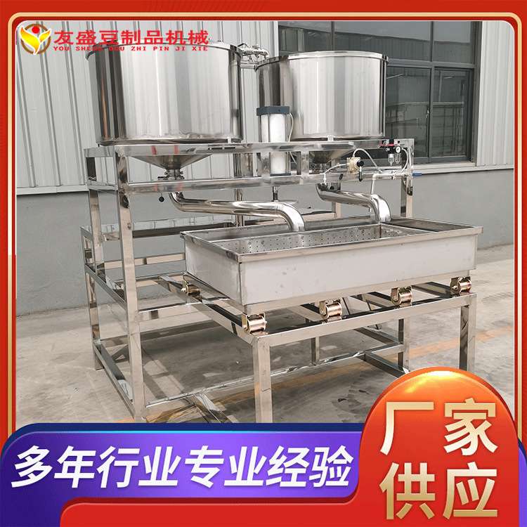 友盛豆腐生产全套设备 多功能卤水豆腐一体机 不锈钢豆制品机器