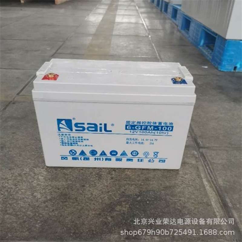 风帆蓄电池6-GFM-24 厂家直销风帆工业蓄电池12V24AH 质保三年