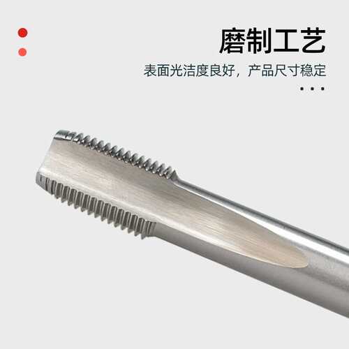 成量丝锥55度英制圆锥管螺纹机用丝锥丝攻一寸RC1/4 1/2 3/8 1/16