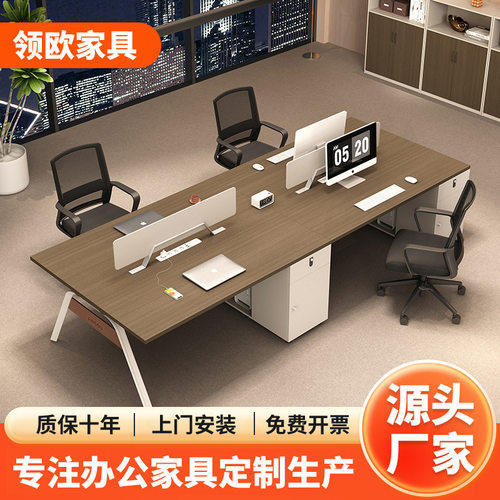 职员办公桌椅组合简约现代员工卡座四六人位屏风工位电脑桌书桌
