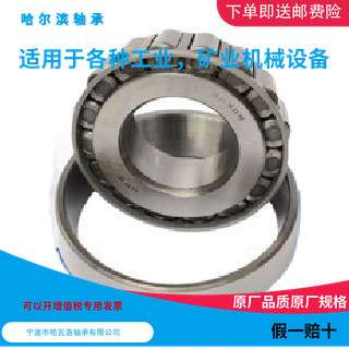 HRB 30226 7226E 哈尔滨圆锥滚子轴承内径130mm外径230mm厚度40mm