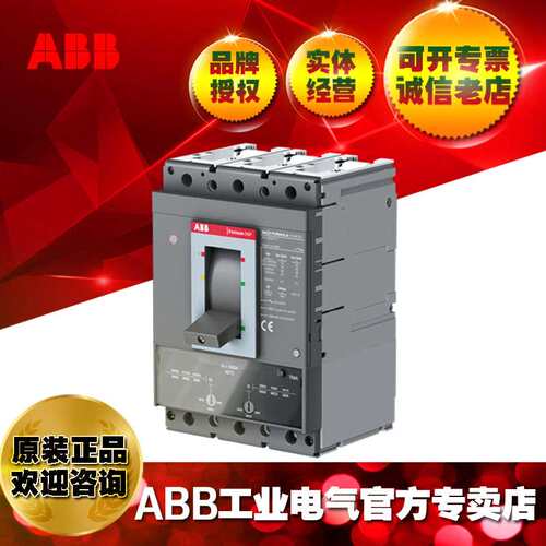 ABB塑壳断路器P3S 630 MA500 Im=3500…6500 3p F F/1SDA116438R1