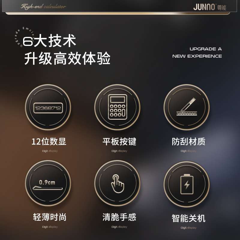 JN-901砺金高颜值轻奢超薄简约时尚多功能多场景应用计算器爆款批