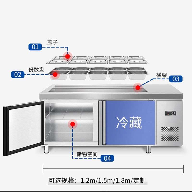 咸菜冰箱冷藏冷冻柜开槽沙拉台商用小料台凉菜柜水果捞展示柜冰柜