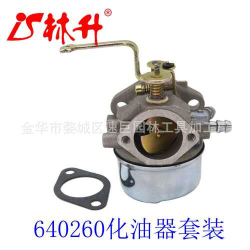 林升供应化油器套装Briggs & Stratton 299437 297599适