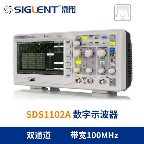 鼎阳(SIGLENT)数字示波器SDS1102A示波器100M带宽2通道采样率1G