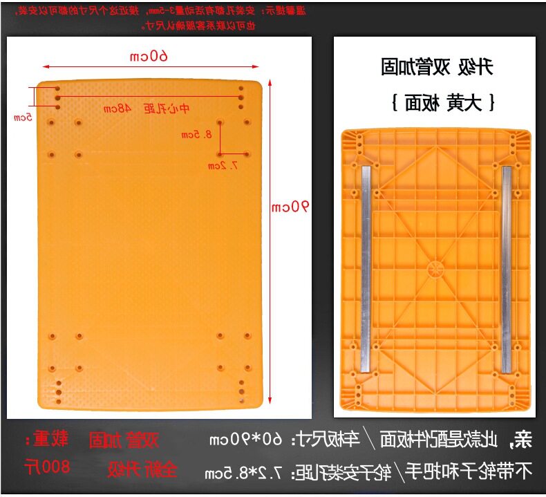 厂家平板车板塑料面板加厚加长手推车小拖车拉货车乌龟车板面配件