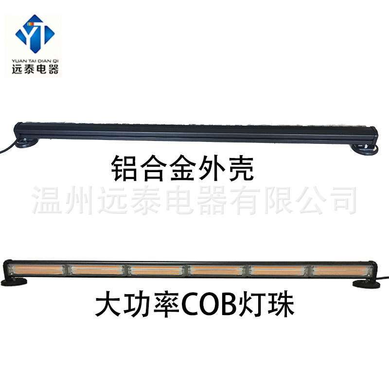 COB汽车中网强磁单面吸顶灯 12V24V工程开道黄色长条单排长条杠灯