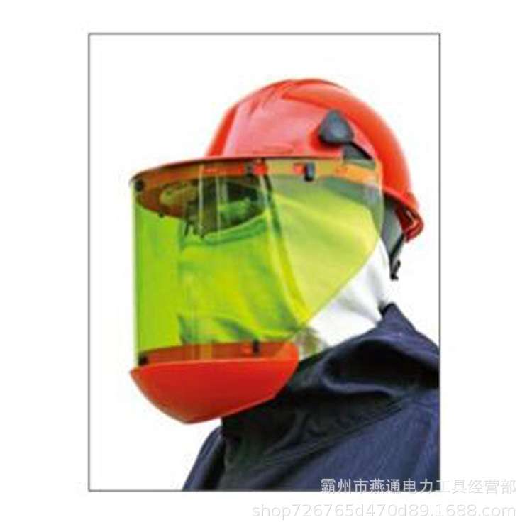 SKA20电弧头部防护套件SKA10面屏头罩带电作业保护装置
