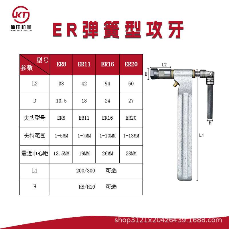 多轴器配件 钻孔攻丝机配件 多轴器夹头 多轴器摆臂ER8/11/16/20