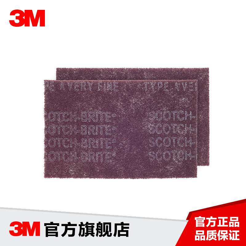 3M工业百洁布7447B尼龙6*9英寸不锈钢拉丝除锈打磨抛光百洁布