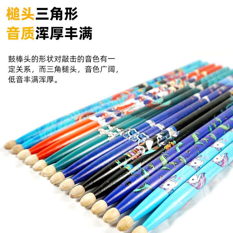 架子鼓鼓棒爵士鼓锤5A成人专用山胡桃木鼓槌初学者7A儿童练习鼓棍